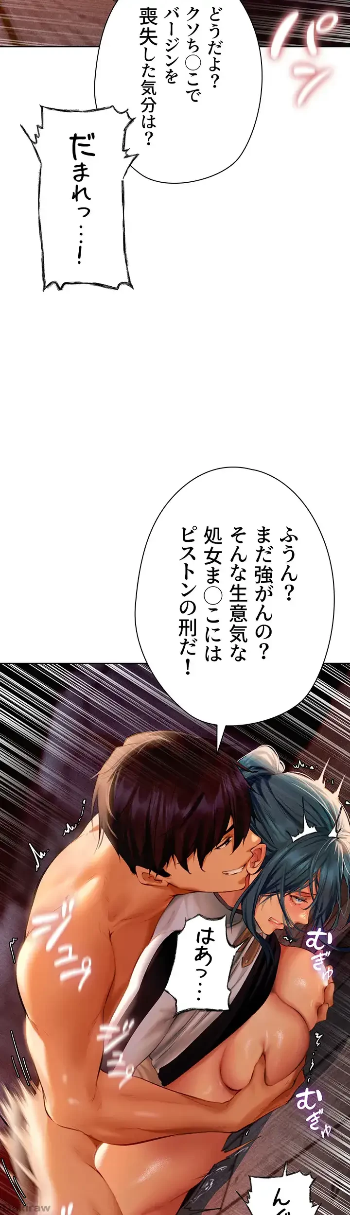異世界人妻ハンター 第16話 - 16