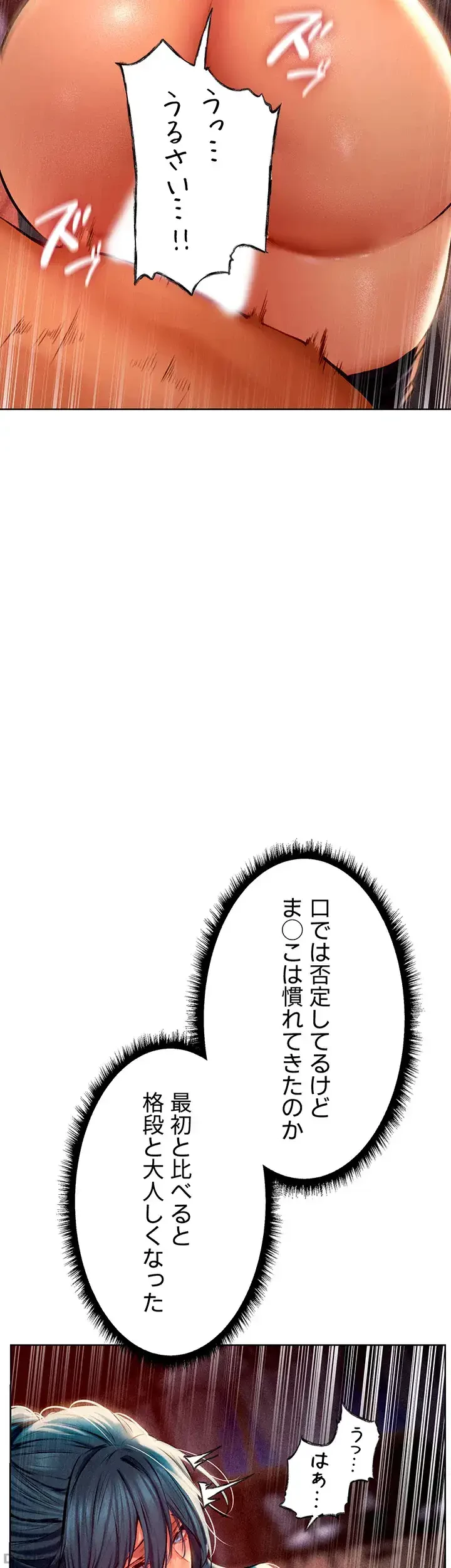異世界人妻ハンター 第16話 - 22
