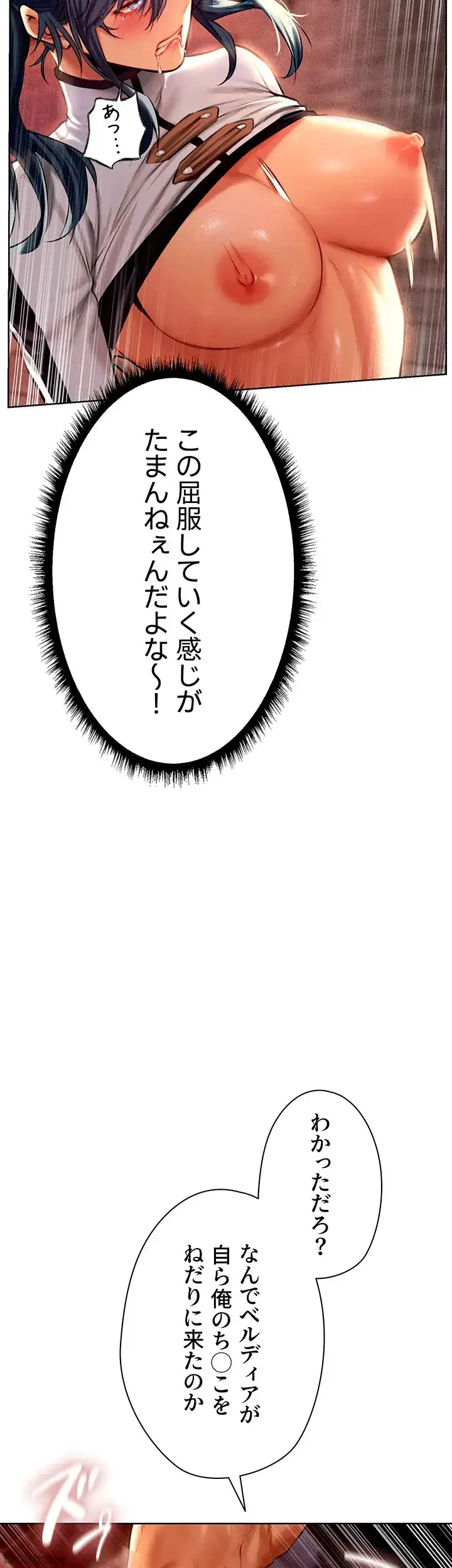 異世界人妻ハンター 第16話 - 23