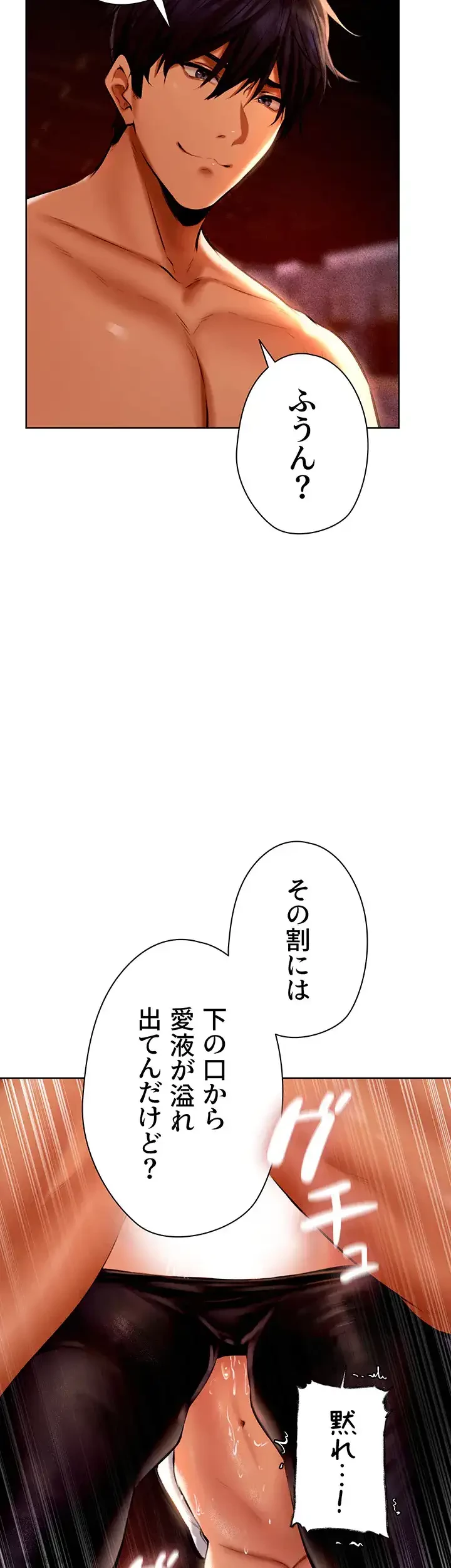 異世界人妻ハンター 第16話 - 26