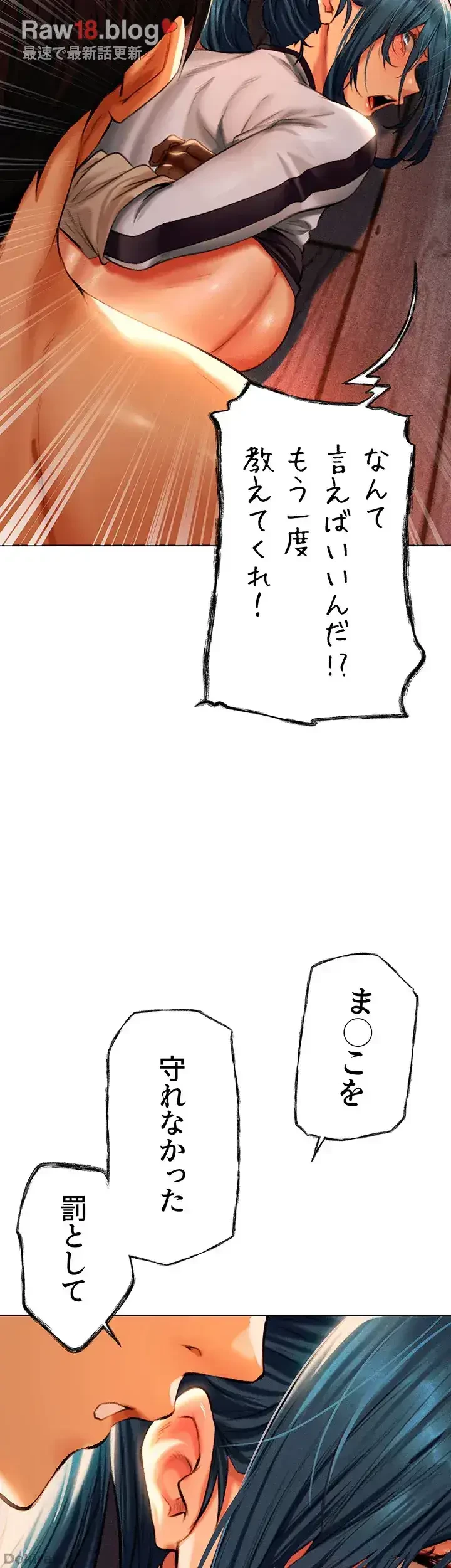 異世界人妻ハンター 第16話 - 40