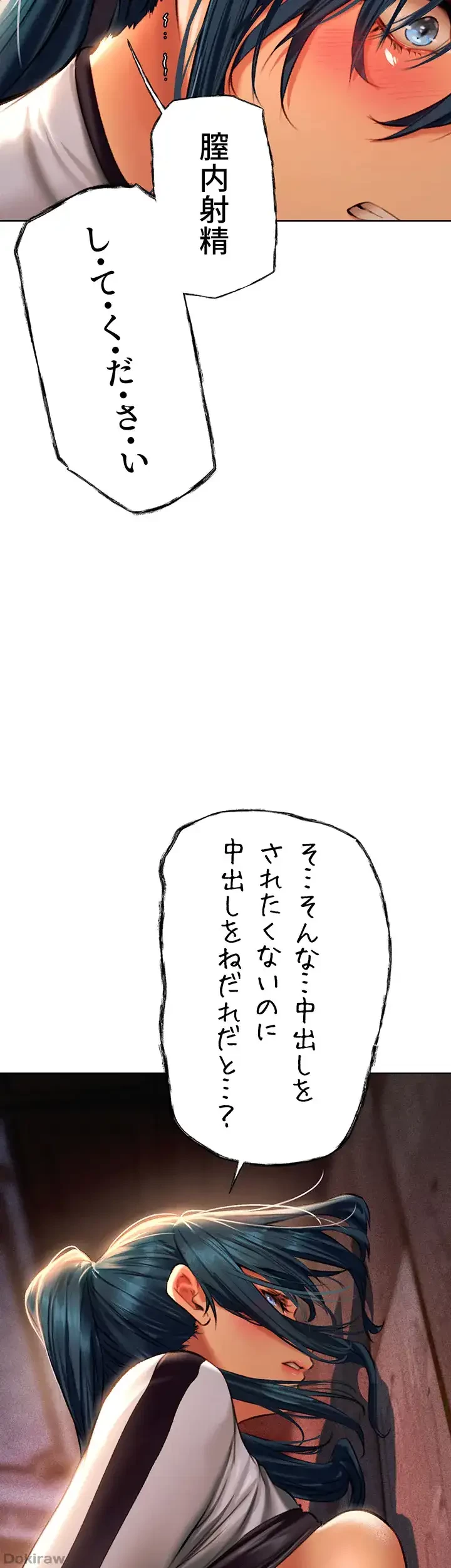 異世界人妻ハンター 第16話 - 41