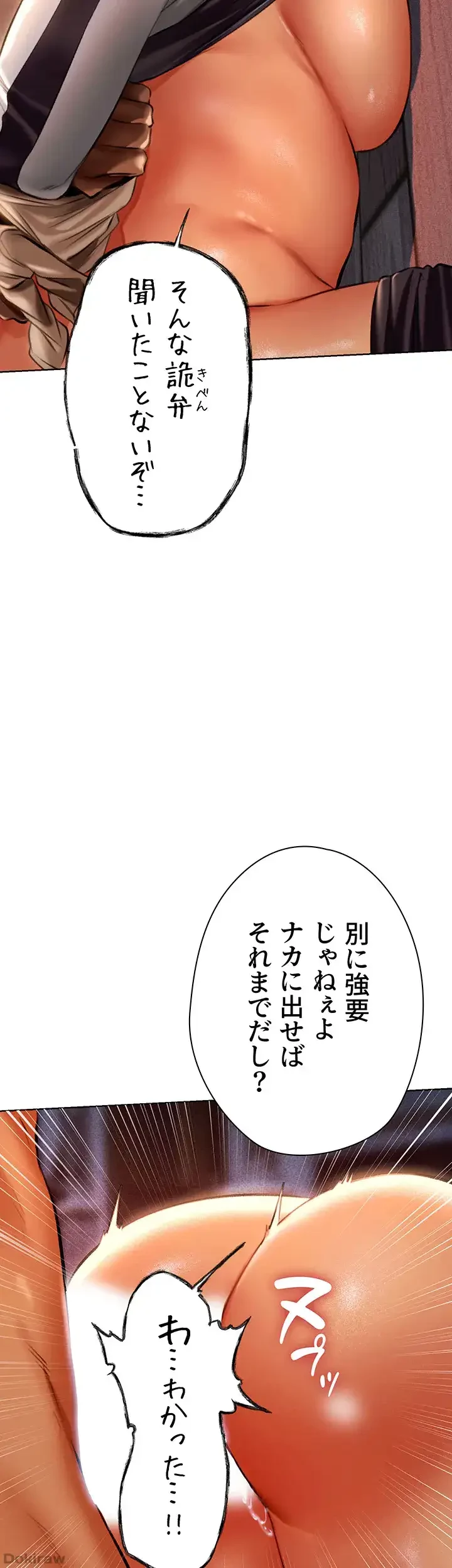異世界人妻ハンター 第16話 - 42