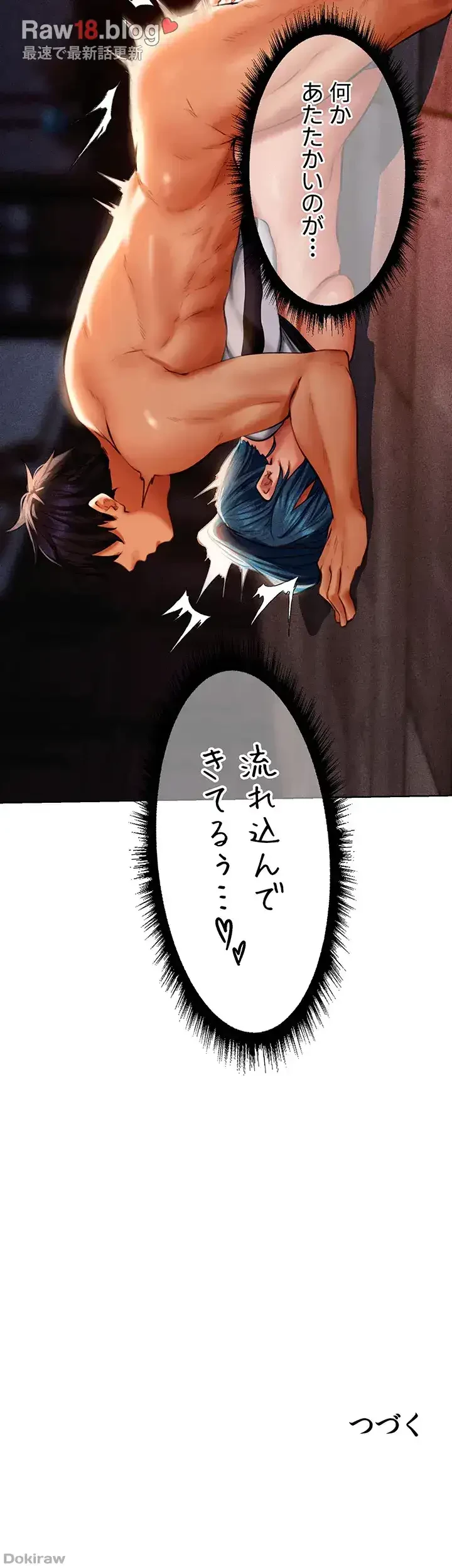 異世界人妻ハンター 第16話 - 47