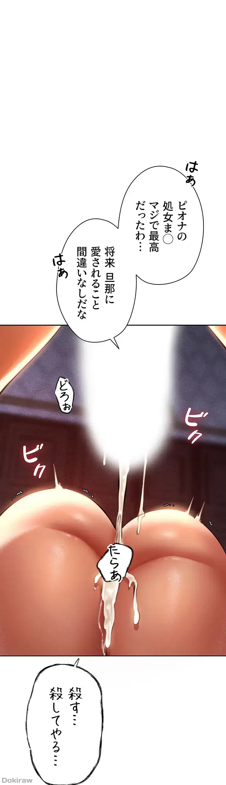 異世界人妻ハンター 第17話 - 2