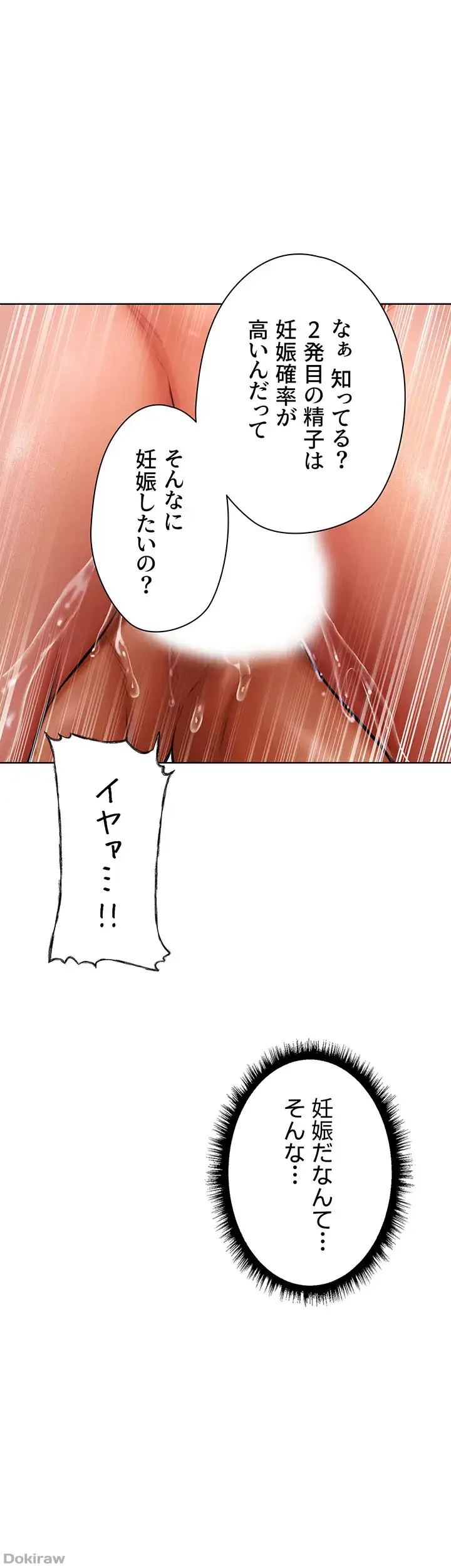 異世界人妻ハンター 第17話 - 10