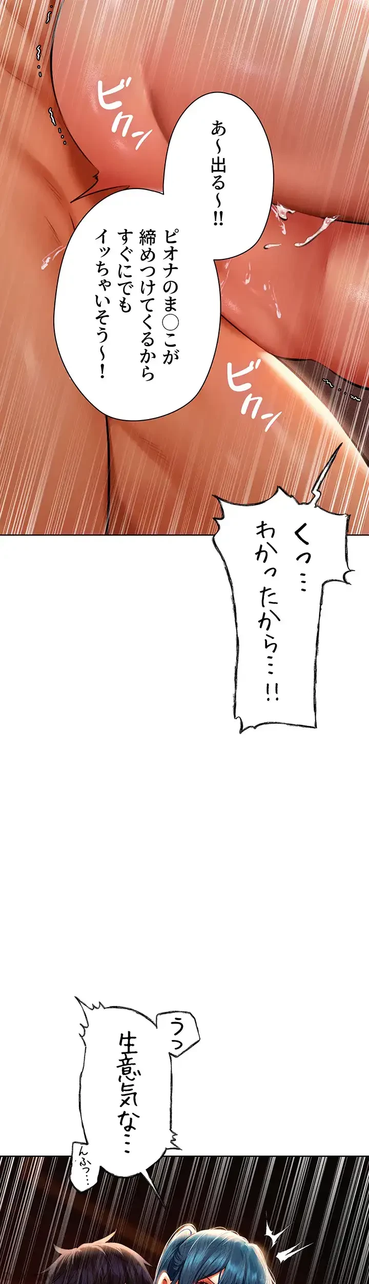 異世界人妻ハンター 第17話 - 12