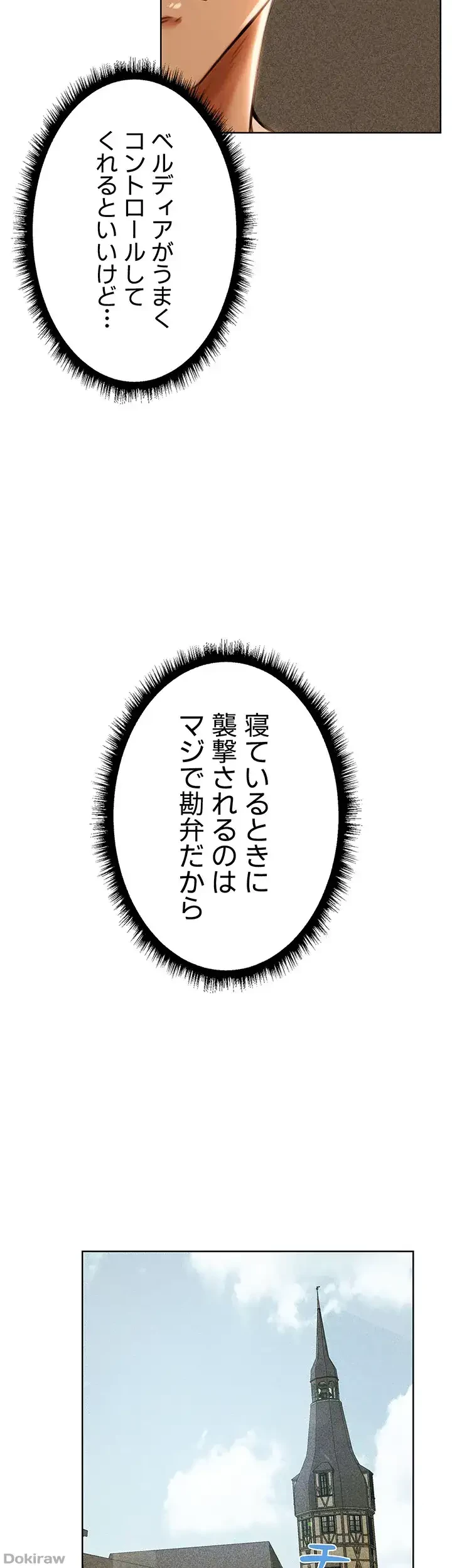 異世界人妻ハンター 第17話 - 26