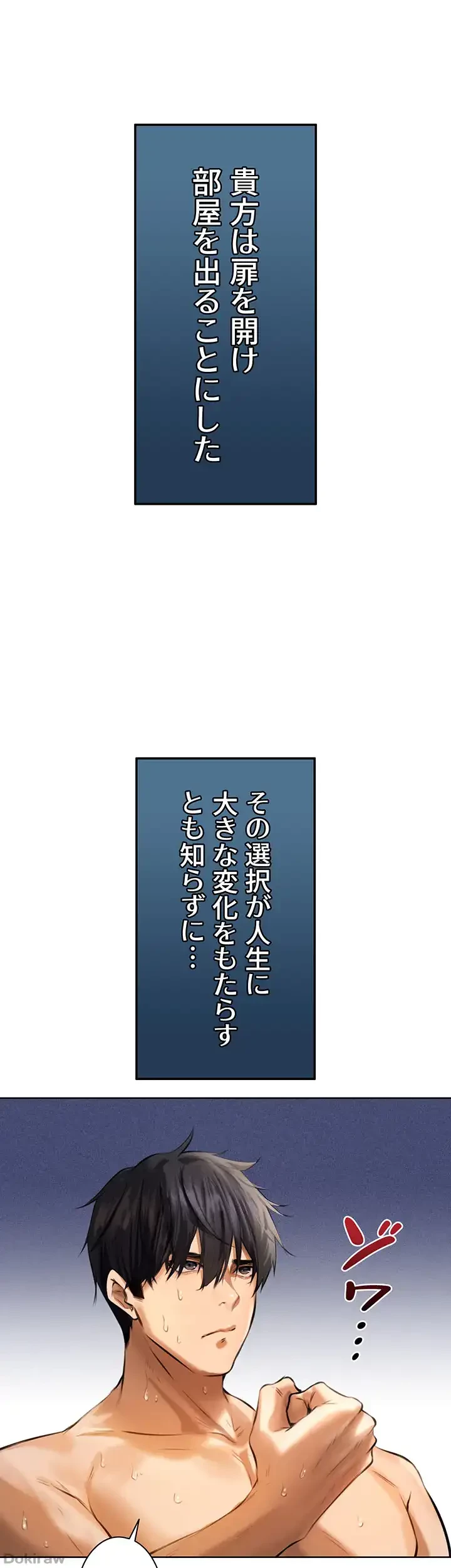 異世界人妻ハンター 第17話 - 30