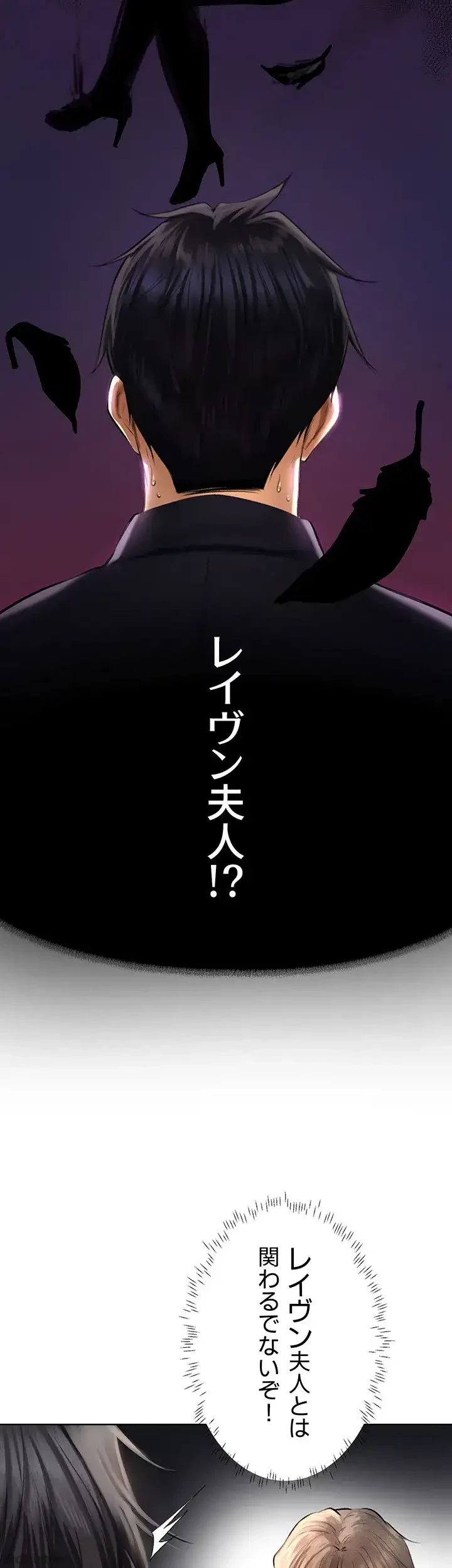 異世界人妻ハンター 第17話 - 38