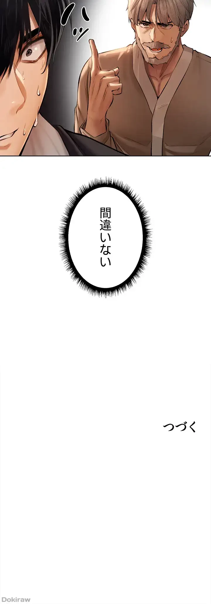 異世界人妻ハンター 第17話 - 39