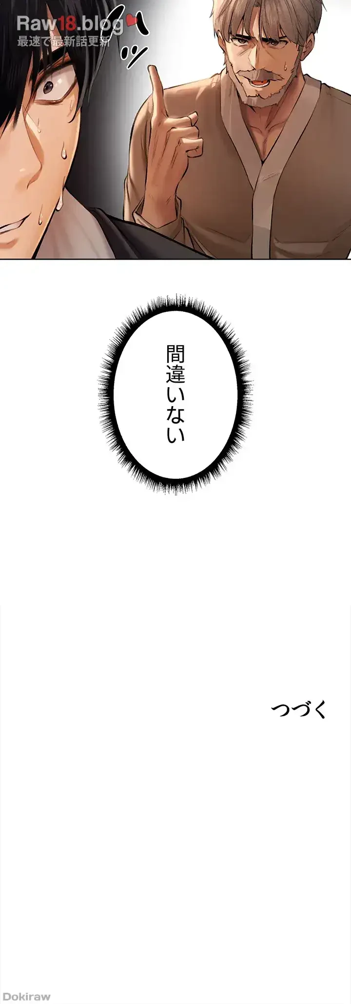 異世界人妻ハンター 第17話 - 40