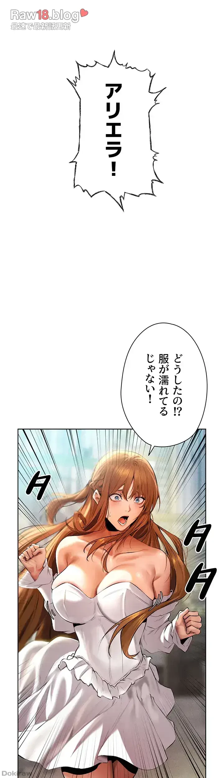 異世界人妻ハンター 第18話 - 15