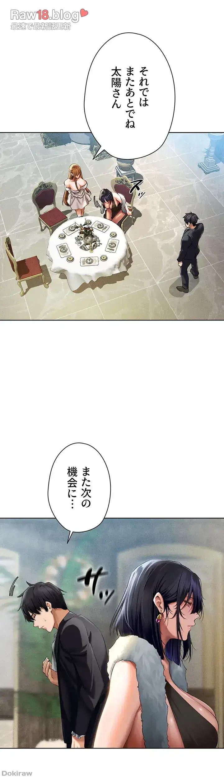 異世界人妻ハンター 第18話 - 21