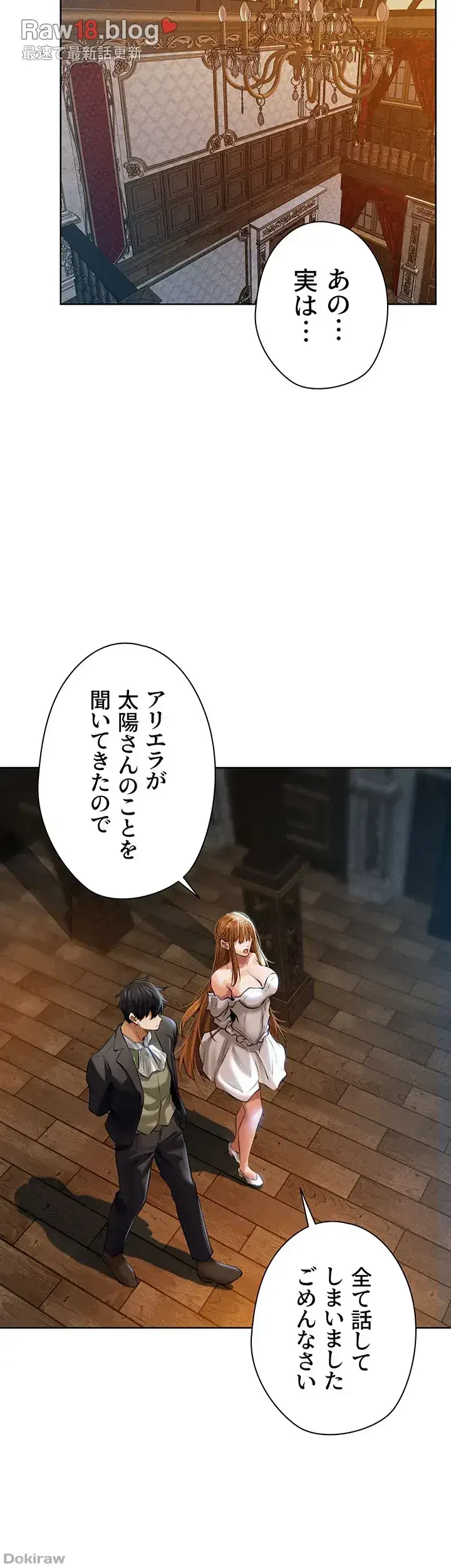 異世界人妻ハンター 第18話 - 28