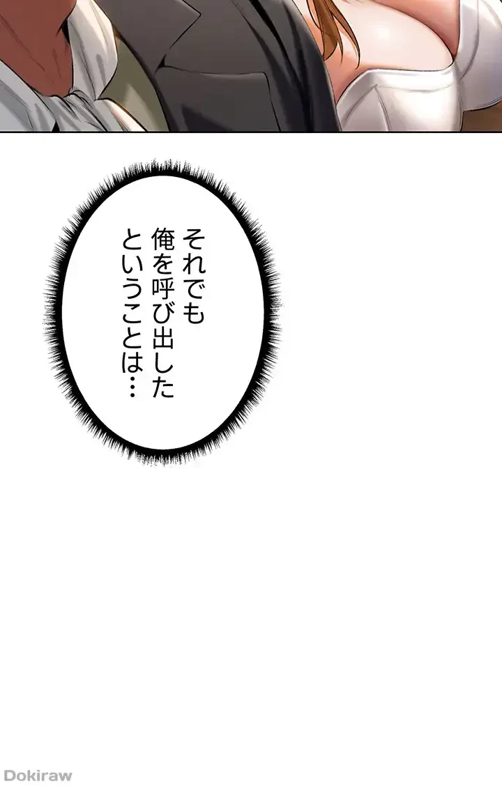 異世界人妻ハンター 第18話 - 30