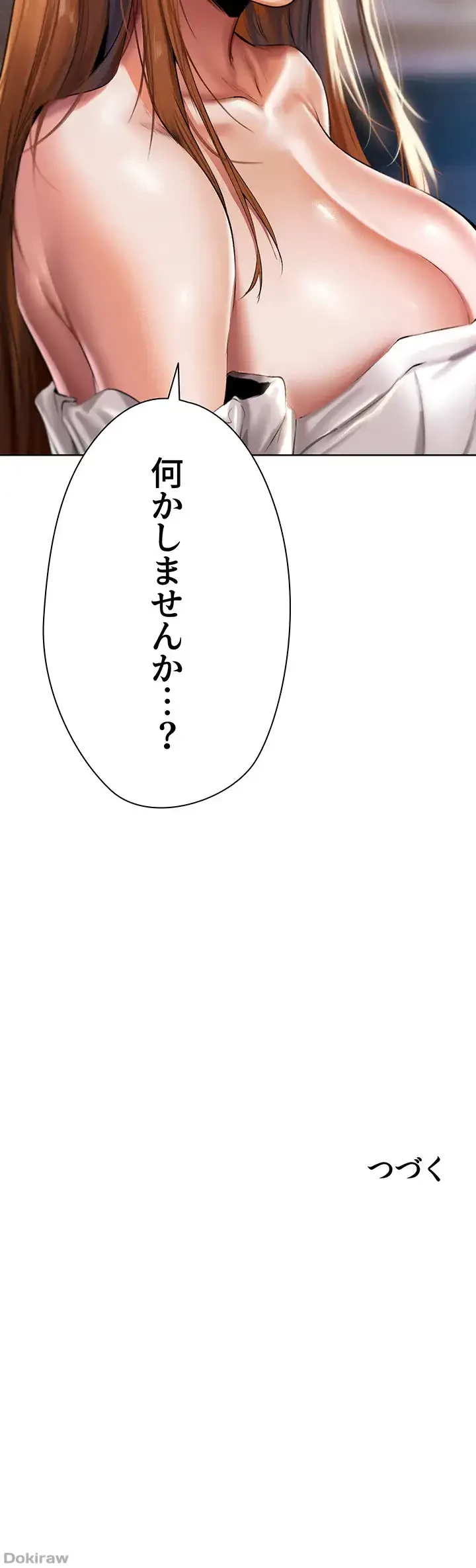 異世界人妻ハンター 第18話 - 36