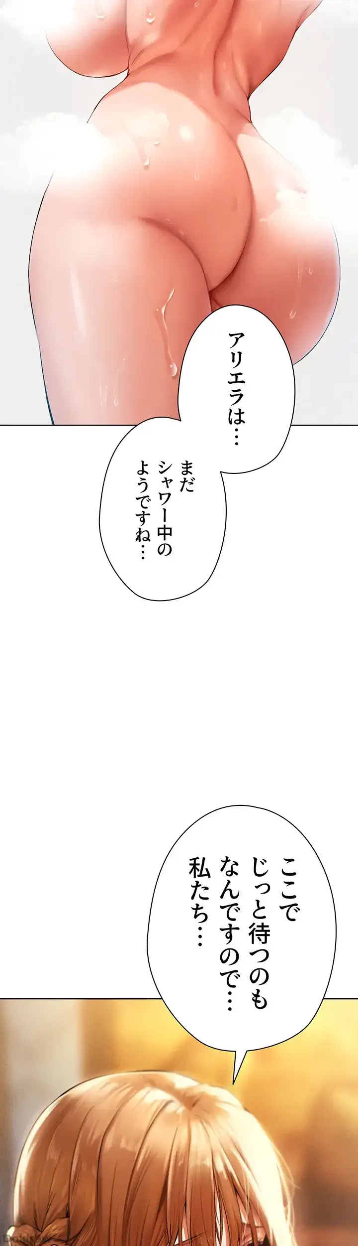 異世界人妻ハンター 第19話 - 6