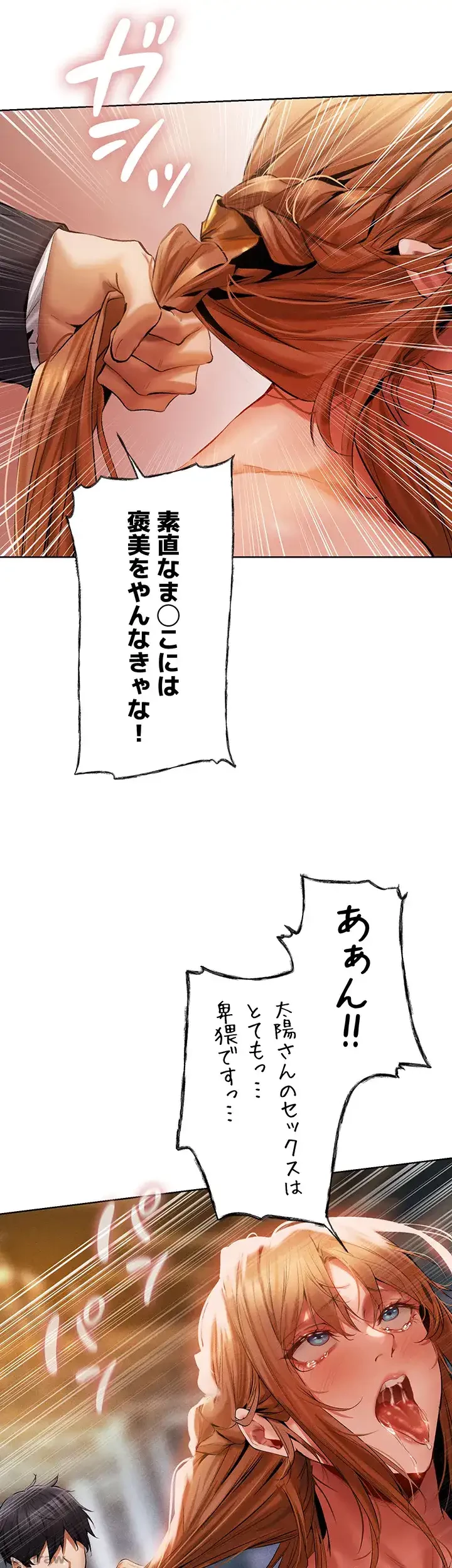 異世界人妻ハンター 第19話 - 26
