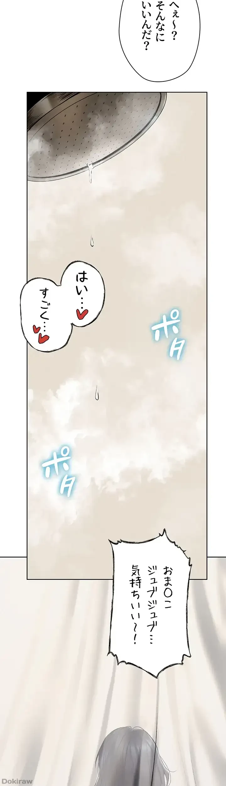 異世界人妻ハンター 第19話 - 29