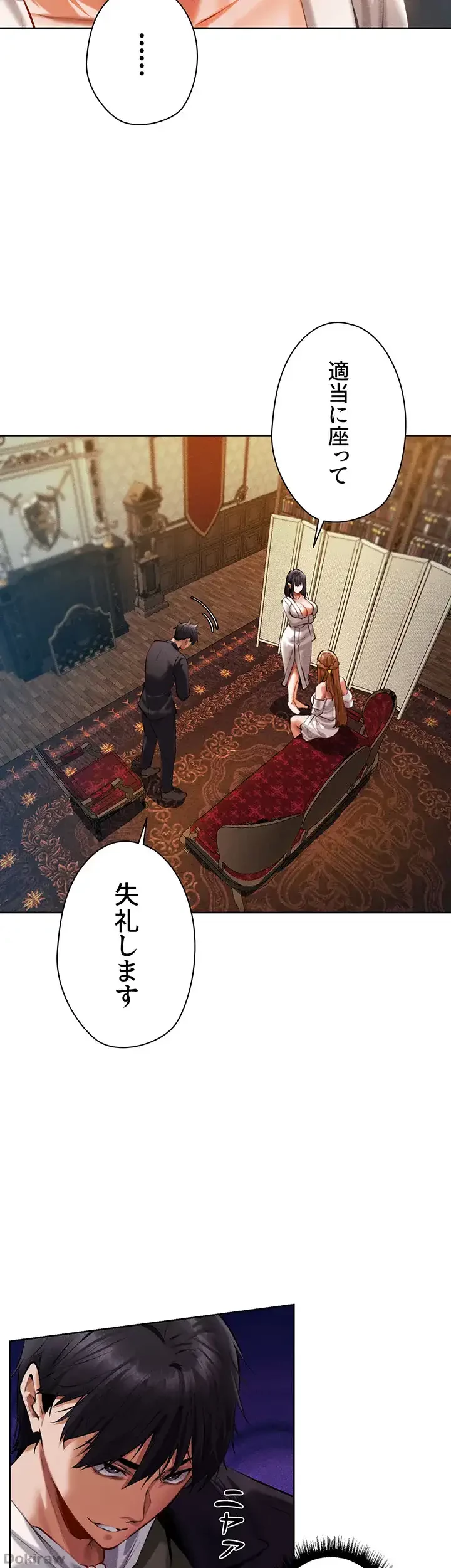 異世界人妻ハンター 第19話 - 36