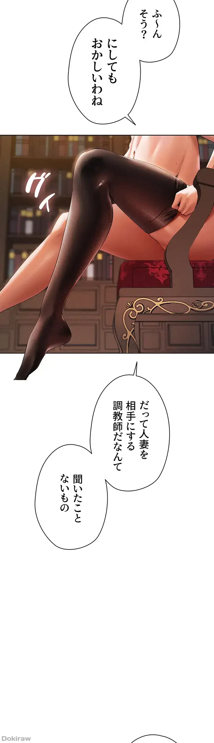 異世界人妻ハンター 第19話 - 41