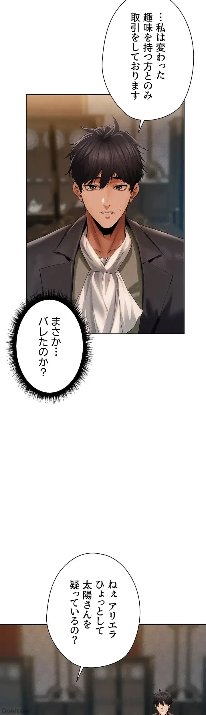 異世界人妻ハンター 第19話 - 42