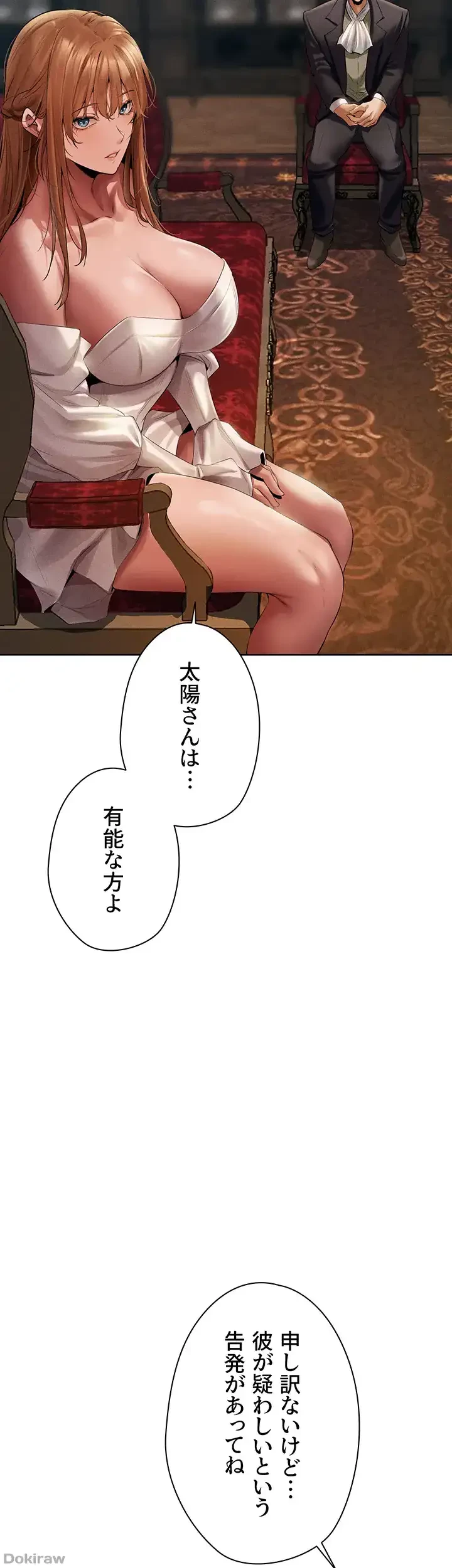 異世界人妻ハンター 第19話 - 43