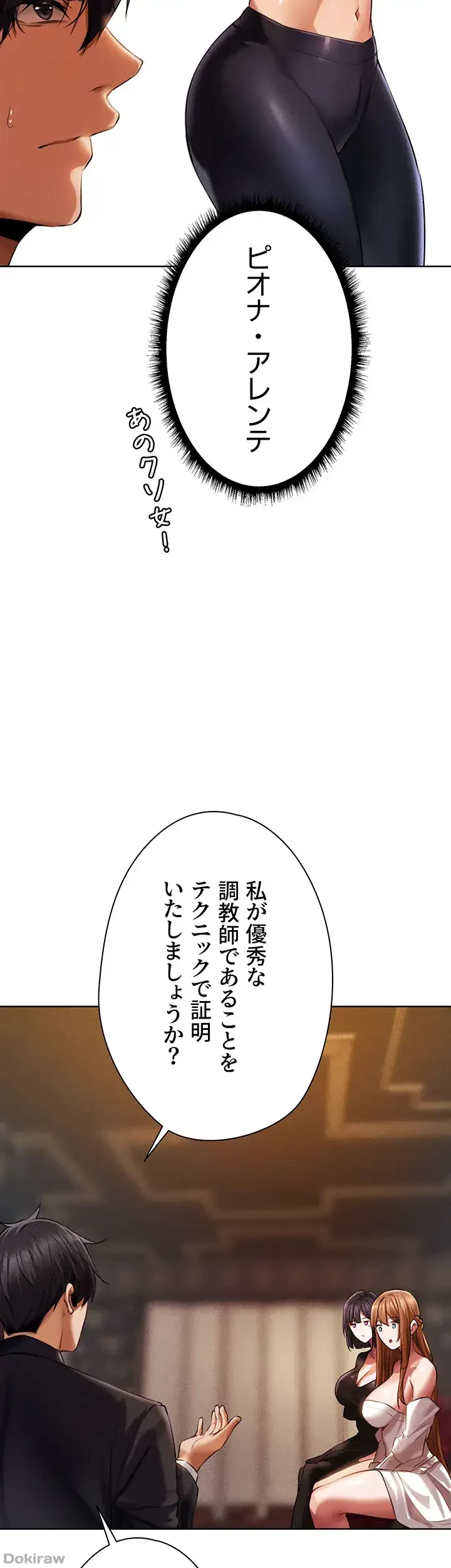異世界人妻ハンター 第20話 - 9