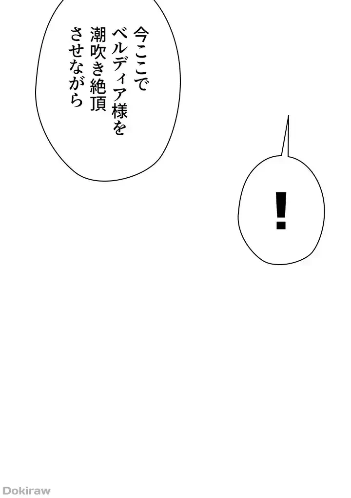 異世界人妻ハンター 第20話 - 10