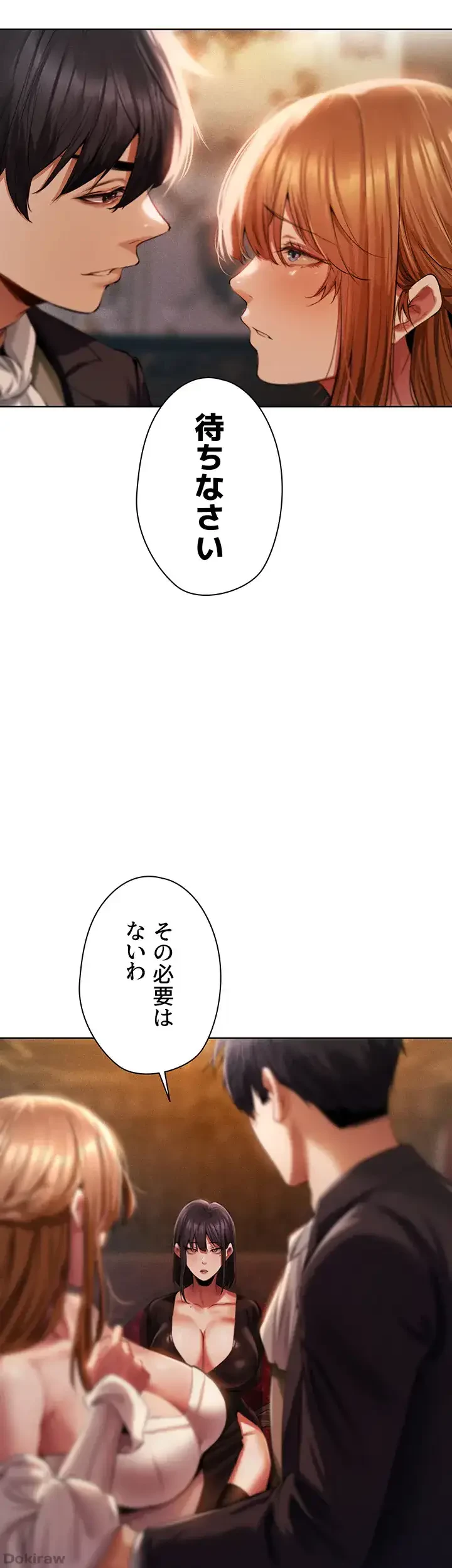 異世界人妻ハンター 第20話 - 14