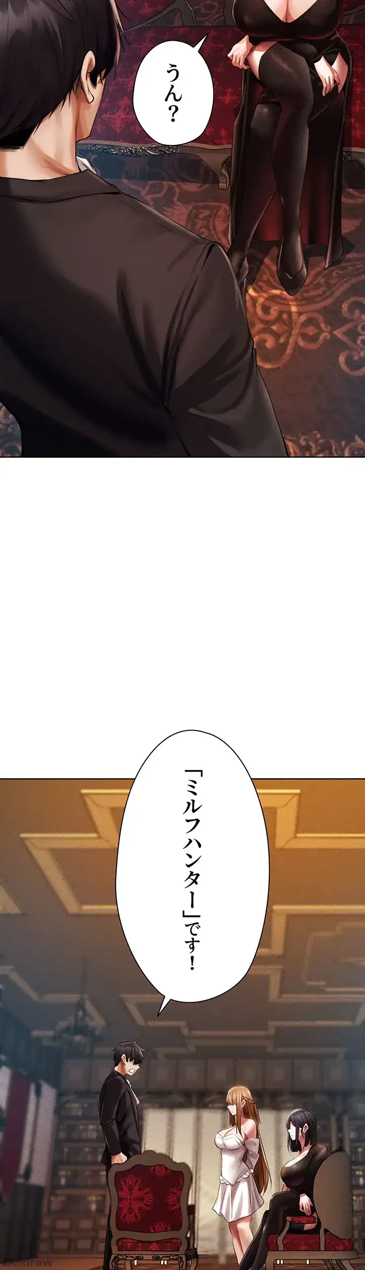 異世界人妻ハンター 第20話 - 23
