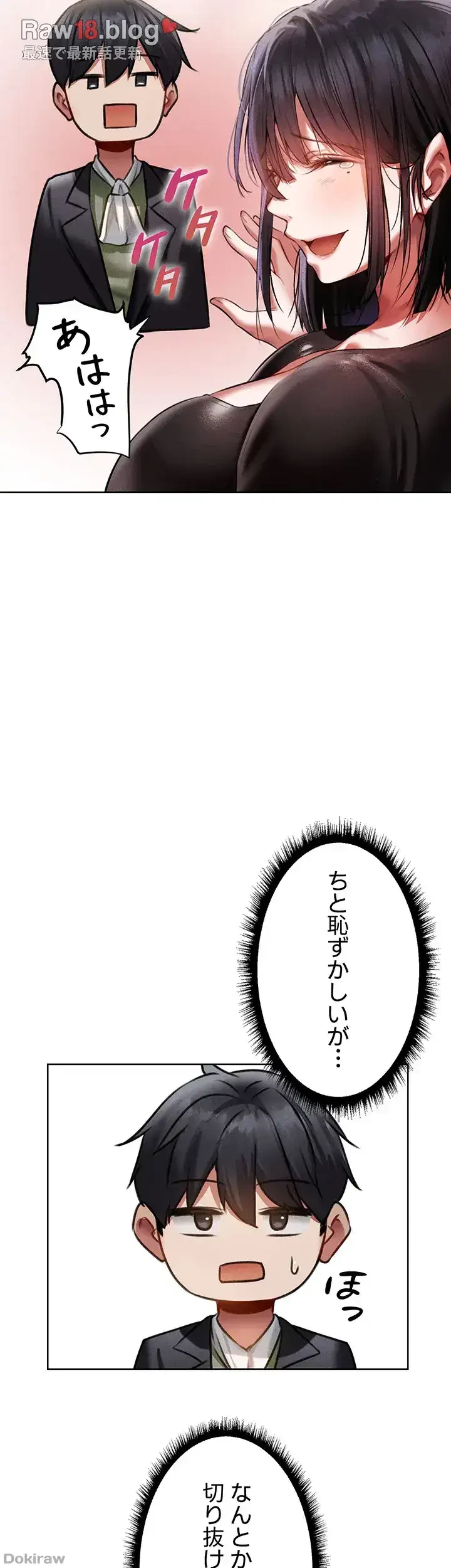 異世界人妻ハンター 第20話 - 28