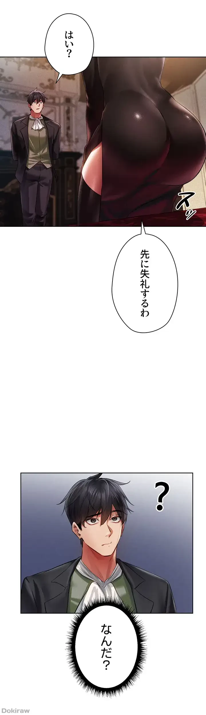 異世界人妻ハンター 第20話 - 33