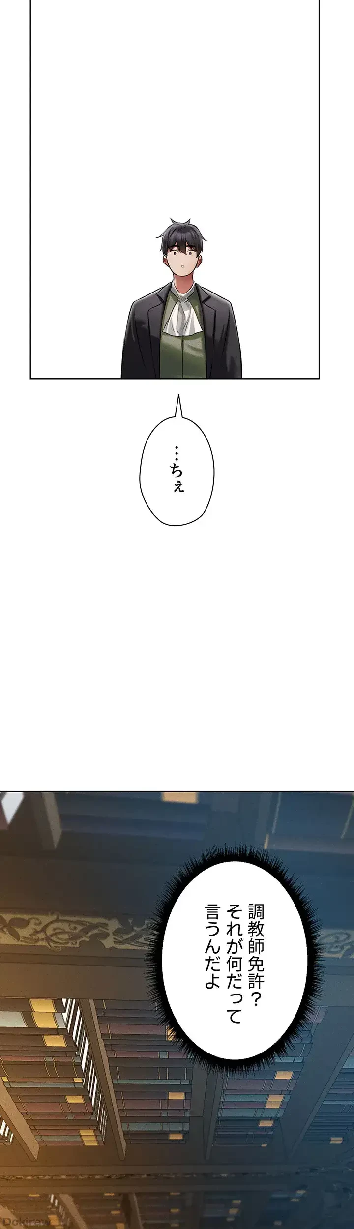 異世界人妻ハンター 第20話 - 37