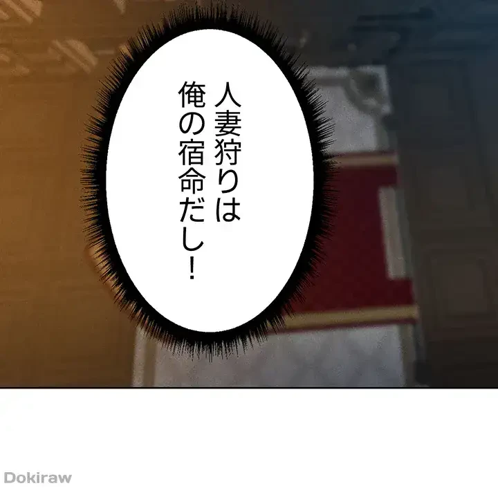 異世界人妻ハンター 第20話 - 38