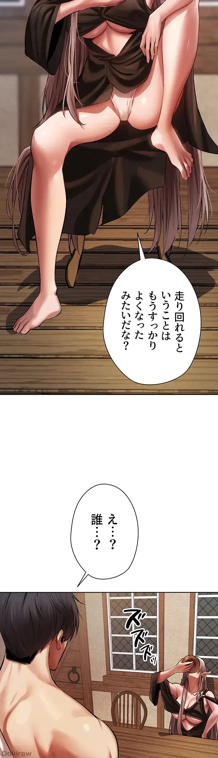 異世界人妻ハンター 第22話 - 21
