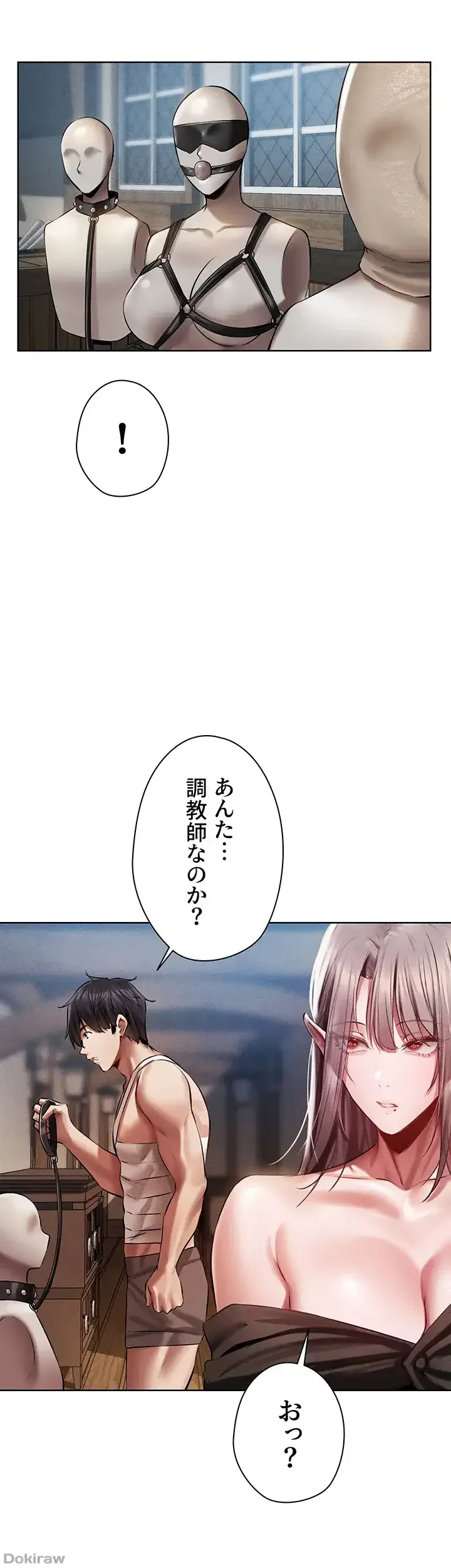 異世界人妻ハンター 第22話 - 25