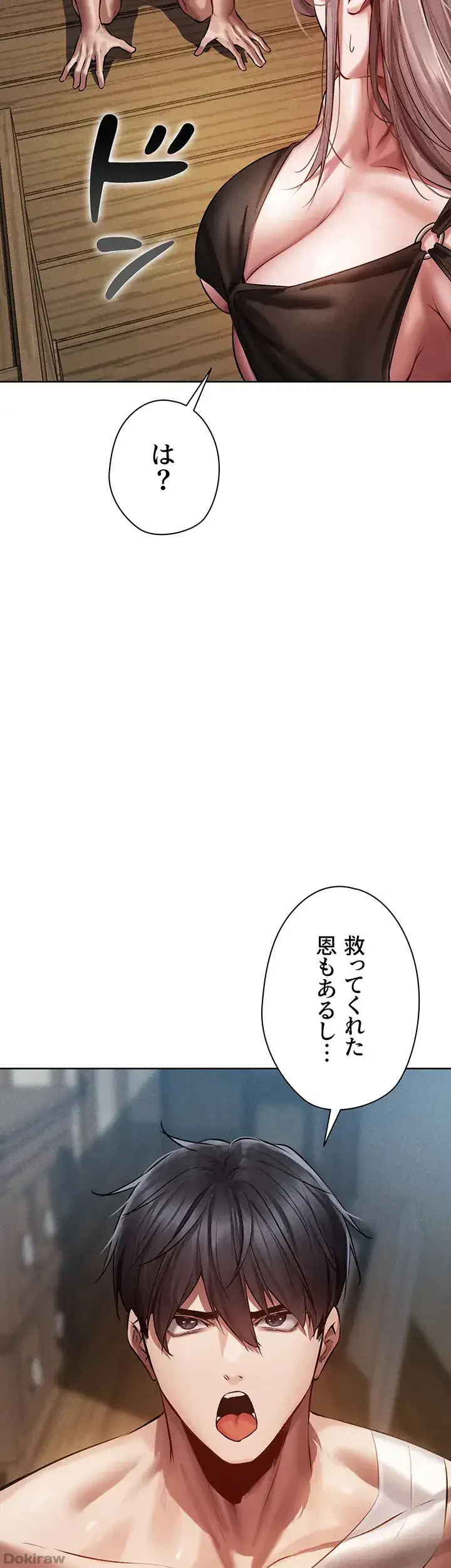 異世界人妻ハンター 第22話 - 34