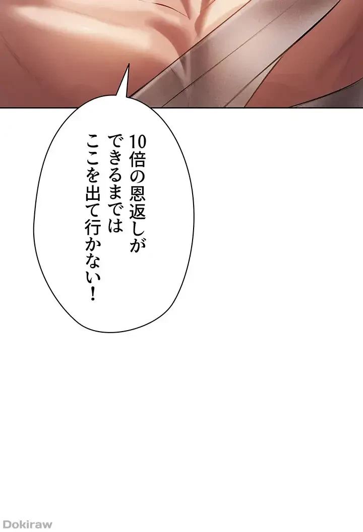 異世界人妻ハンター 第22話 - 35