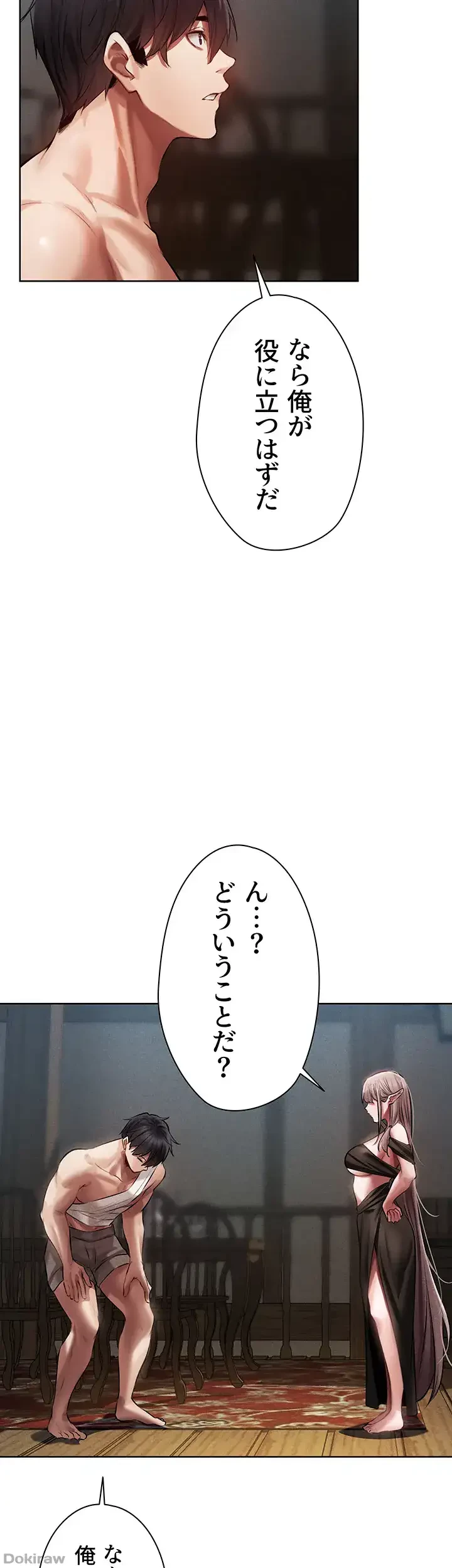 異世界人妻ハンター 第22話 - 38