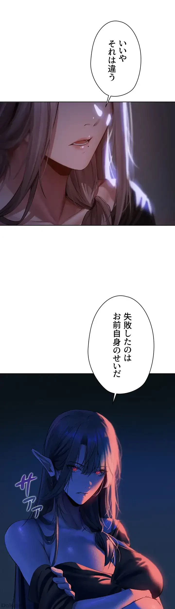 異世界人妻ハンター 第22話 - 42