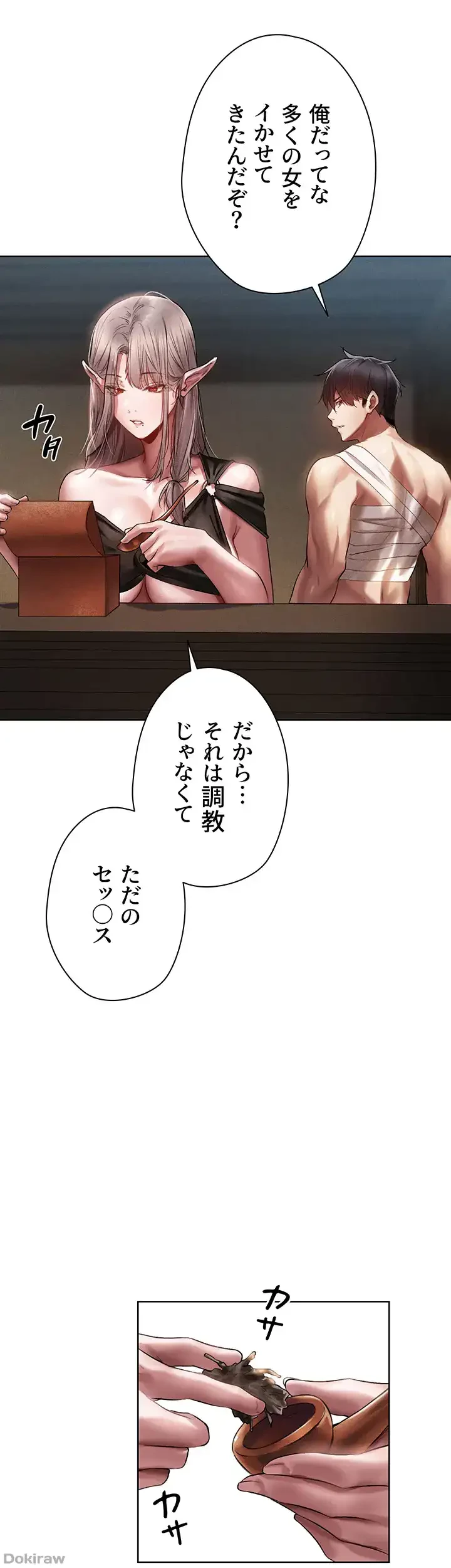 異世界人妻ハンター 第22話 - 48