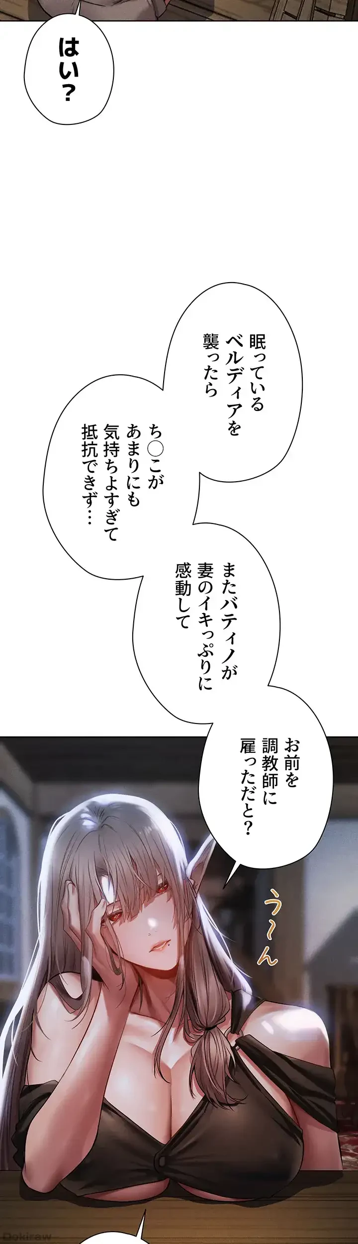 異世界人妻ハンター 第23話 - 5