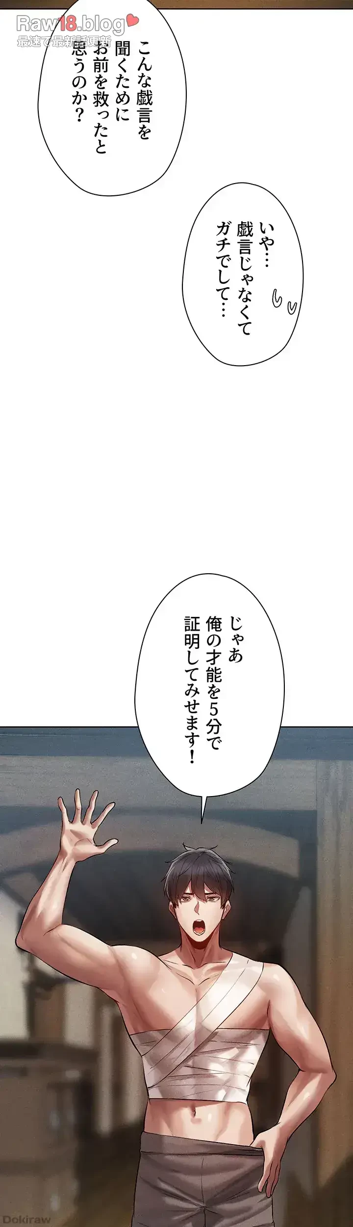 異世界人妻ハンター 第23話 - 6