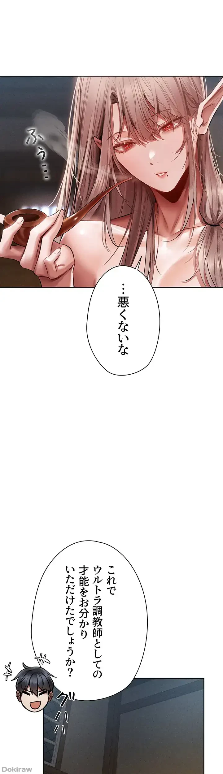 異世界人妻ハンター 第23話 - 13