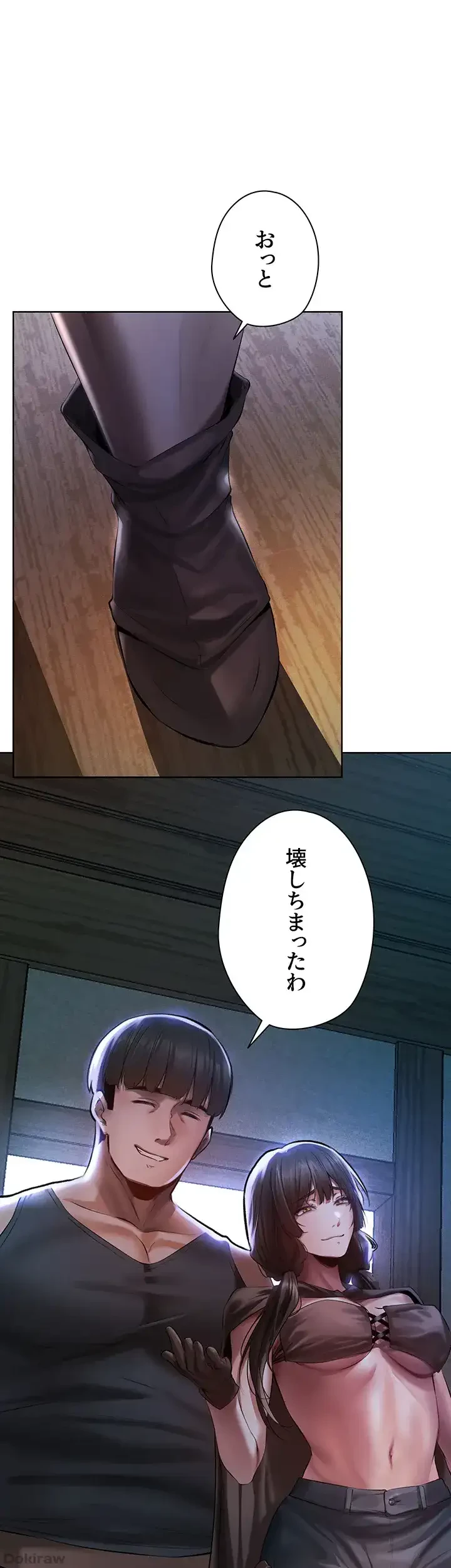 異世界人妻ハンター 第23話 - 20