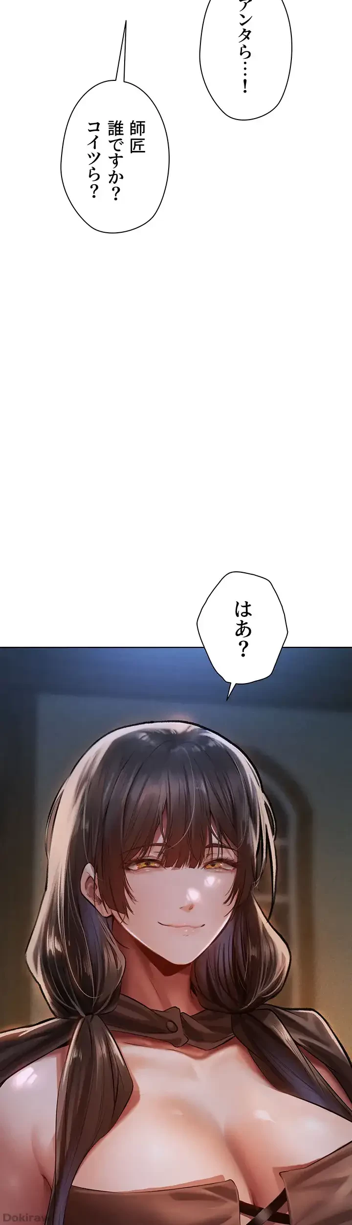 異世界人妻ハンター 第23話 - 22