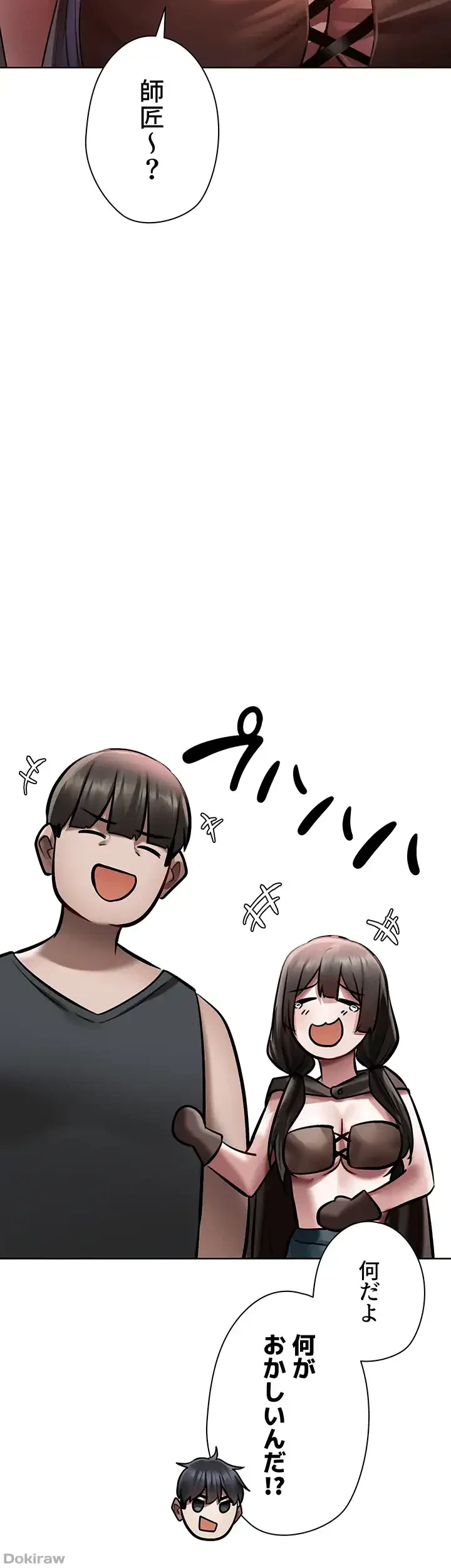 異世界人妻ハンター 第23話 - 23