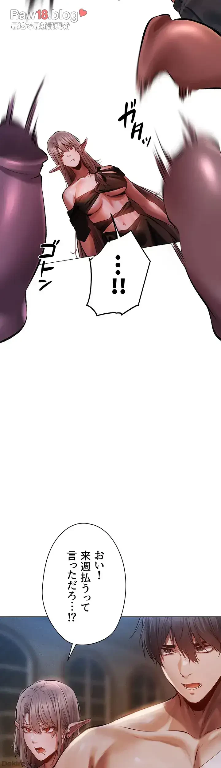異世界人妻ハンター 第23話 - 28